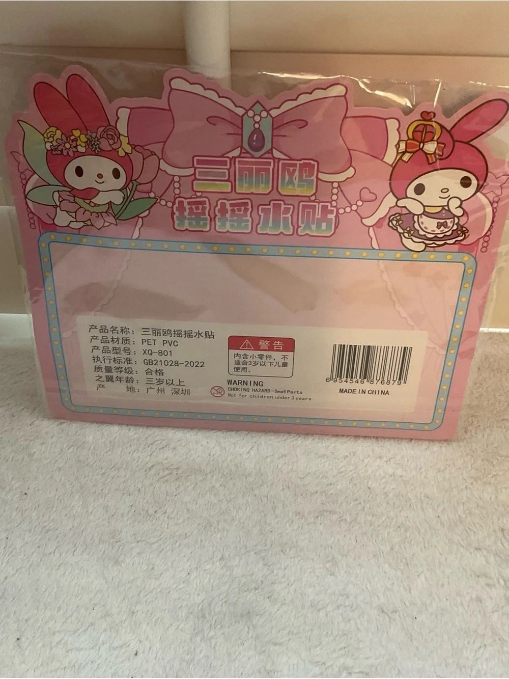 Cute Pink Puffy Character Sticker Set by My Melody Style